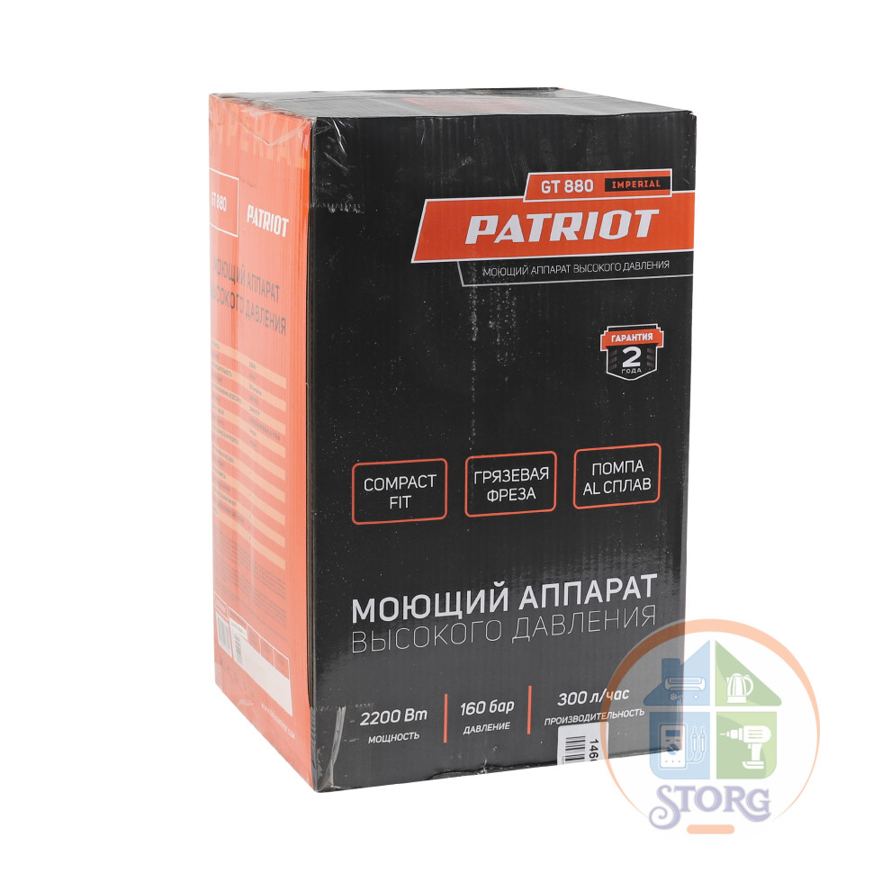 Мойка высокого давления Patriot GT880 Imperial 322306101 17524212, 300л/час, 160 бар, коллекторный