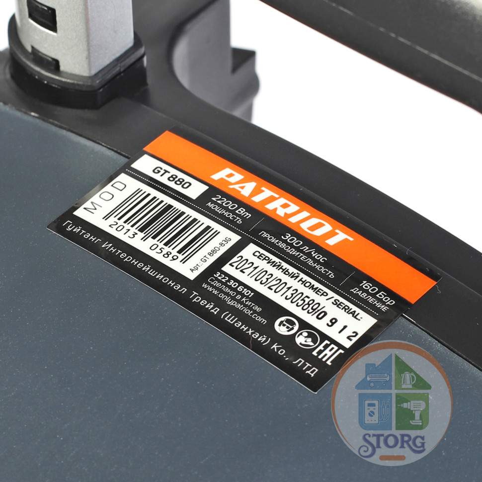 Мойка высокого давления Patriot GT880 Imperial 322306101 17524212, 300л/час, 160 бар, коллекторный