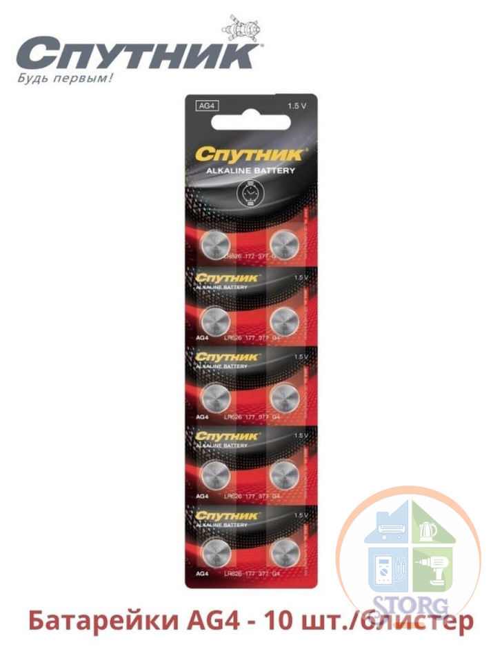 Элемент питания ALKALINE BATTERY LR626 AG4/10B, Спутник