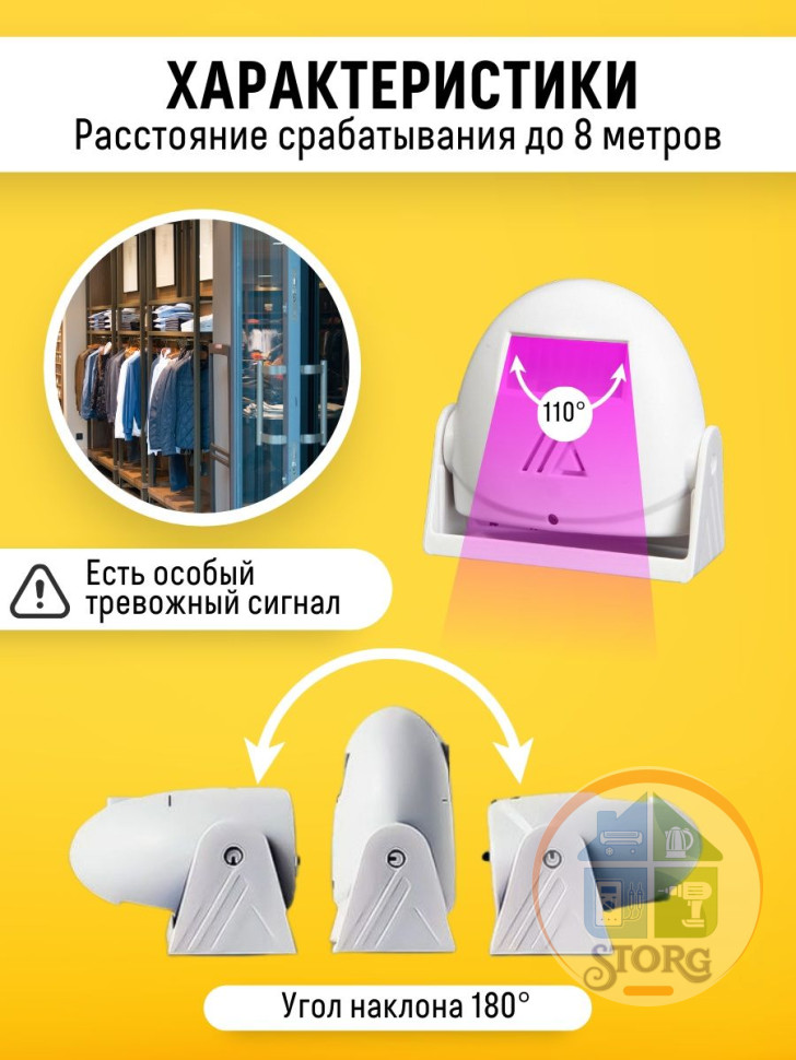 Звонок оповещения с датчиком движения  S-Home (оповещение посетителей магазин,офис,сигнализация)