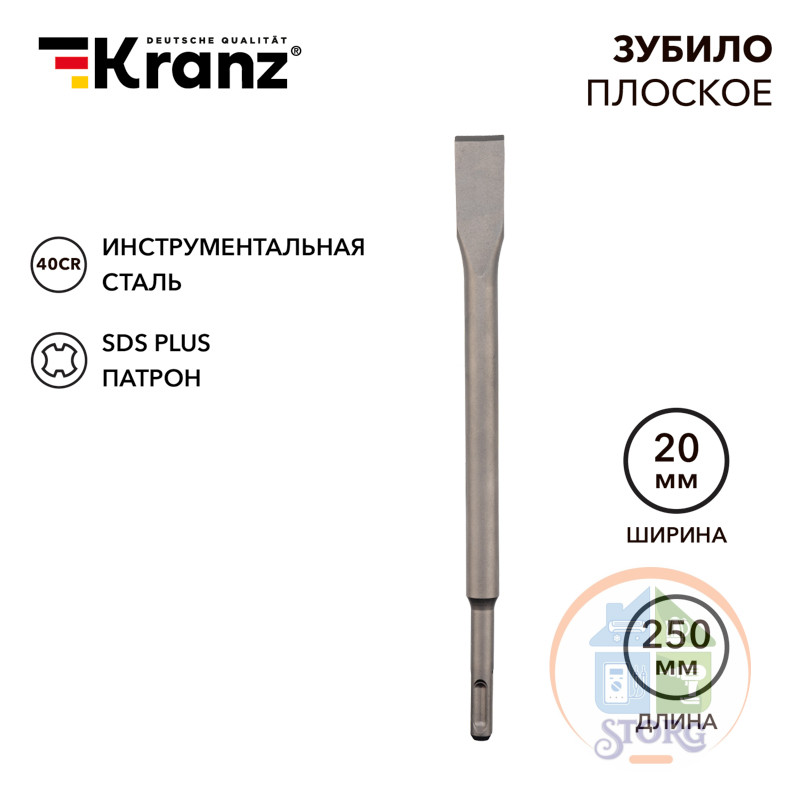 Зубило плоское Kranz, 14х20х250 мм SDS PLUS