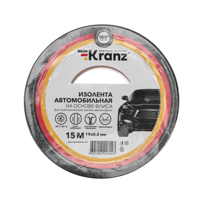 Изолента KRANZ автомобильная ФЛИС 19 мм х 15 м х 0,3 мм