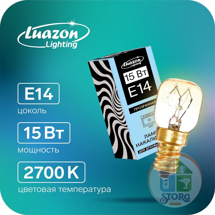 Лампа накаливания 15 Вт, E14, 220 В, для духовых шкафов, 300°С, прозрачная 4465963