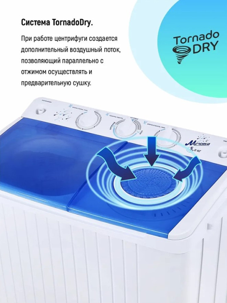 Стиральная машина полуавтомат Мечта WMS T513UPTA01 Белый, загр.вертик. 5кг, 1350об/мин., 66х76,5х39см Стиральная машина полуавтомат Мечта WMS T513UPTA01 Белый, загр.вертик. 5кг, 1350об/мин., 66х76,5х39см