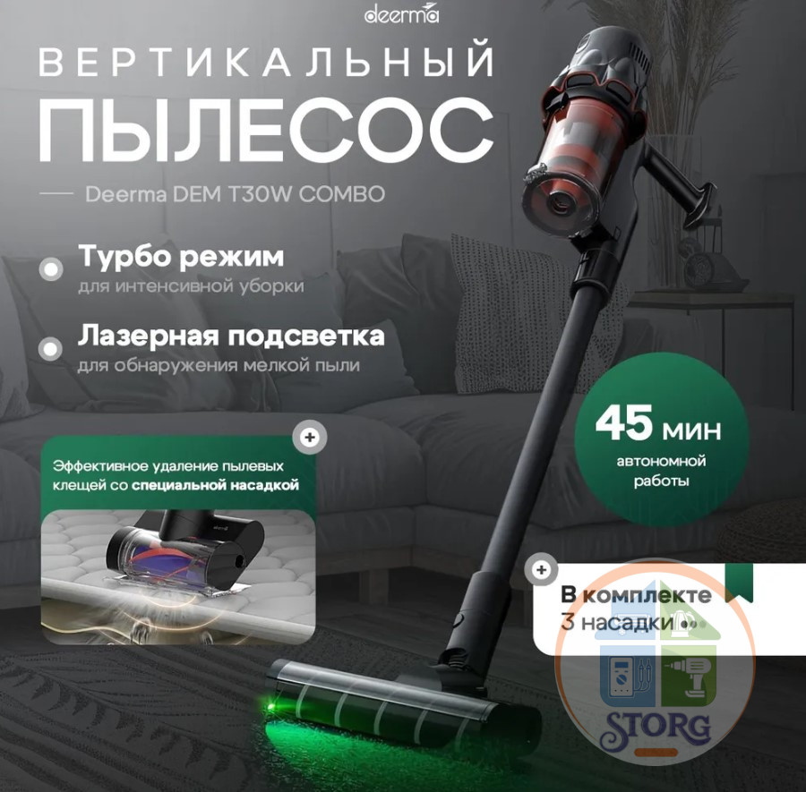 Ручной беспроволной пылесос XIAOMI Deerma DEM-T30W, 240 Вт, акб. 45 мин*