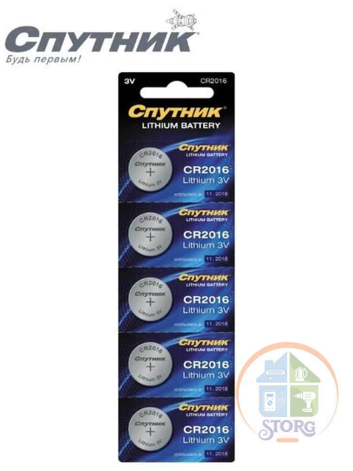Элемент питания LITHIUM BATTERY CR2016, Спутник
