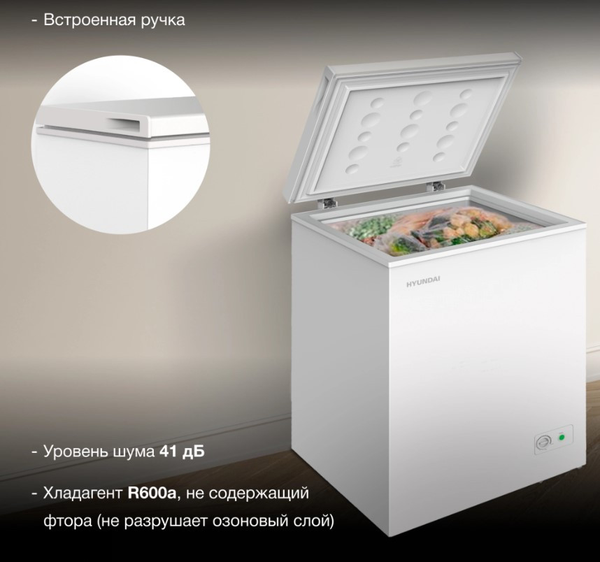 Морозильный ларь Hyundai CH15031 Белый, 151 л/ 142 л , 63.5x84.5x56.3см