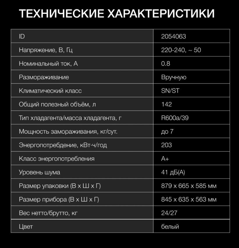 Морозильный ларь Hyundai CH15031 Белый, 151 л/ 142 л , 63.5x84.5x56.3см