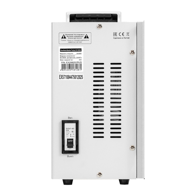 Стабилизатор напряжения настенный ExeGate Master Turbo XV-5000 (5000ВА, вход 80-265В, цветной дисплей, выход 220В±8%, КПД 98%, 5 уровней защиты, задержка, усиленный метал.корпус, клем.колодка+2*Schuko, RTL)