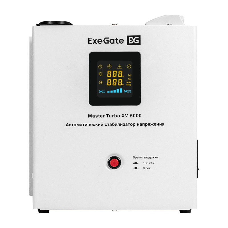 Стабилизатор напряжения настенный ExeGate Master Turbo XV-5000 (5000ВА, вход 80-265В, цветной дисплей, выход 220В±8%, КПД 98%, 5 уровней защиты, задержка, усиленный метал.корпус, клем.колодка+2*Schuko, RTL)
