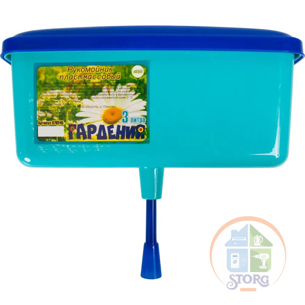 Умывальник-рукомойник "Гардения", 3 литра, пластик