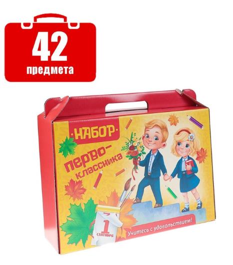 Набор первоклассника Calligrata «Дети», 42 предмета 4057791