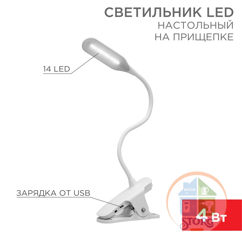 Светильник настольный заряжаемый LED Click 4 Вт 4000 К диммируемый 3 ступени на прищепке REXANT