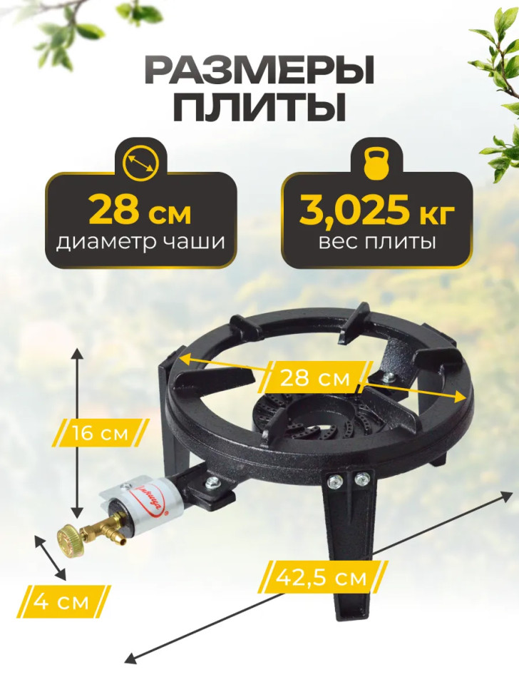 Плита газовая портативная "Умница" ПГЧ-18Р (макс.нагруз.:5кг 4,5кВт, конф.130мм, газ сжиж., баллон)