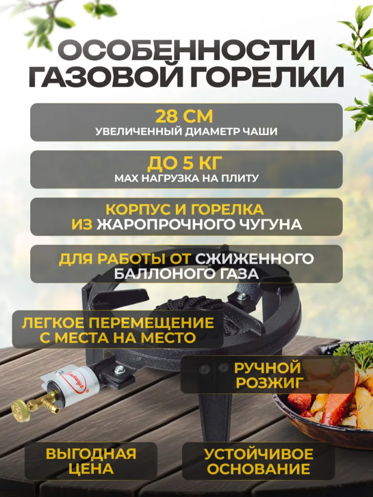 Плита газовая портативная "Умница" ПГЧ-18Р (макс.нагруз.:5кг 4,5кВт, конф.130мм, газ сжиж., баллон)