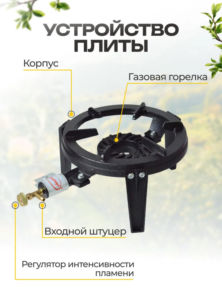 Плита газовая портативная "Умница" ПГЧ-18Р (макс.нагруз.:5кг 4,5кВт, конф.130мм, газ сжиж., баллон)