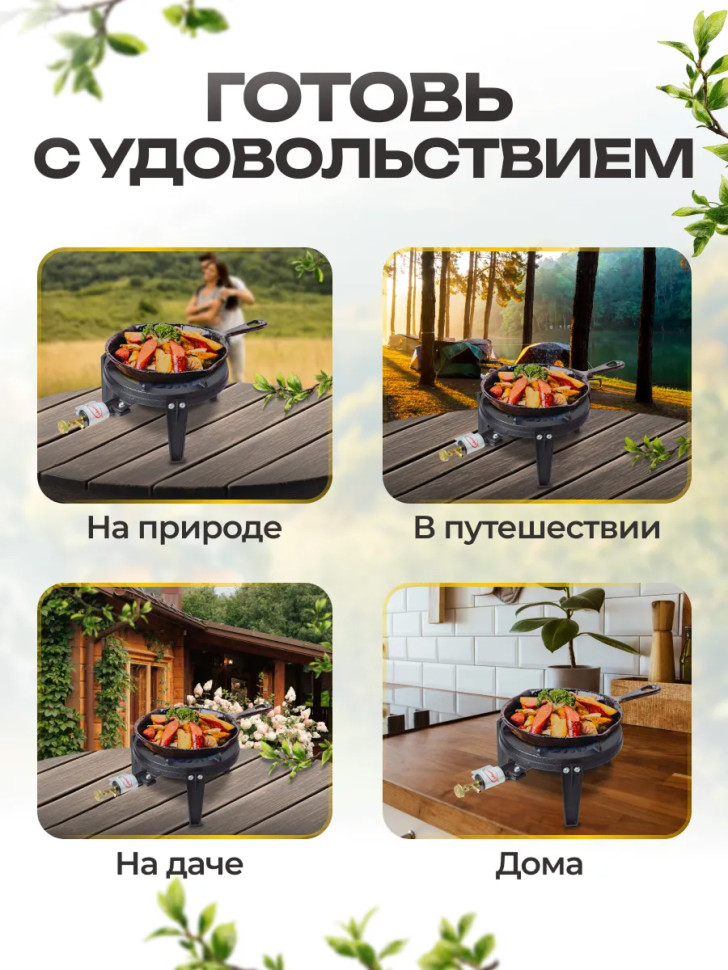 Плита газовая портативная "Умница" ПГЧ-18Р (макс.нагруз.:5кг 4,5кВт, конф.130мм, газ сжиж., баллон)
