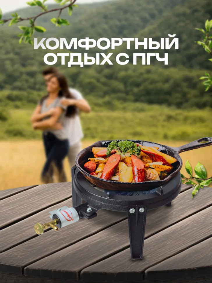 Плита газовая портативная "Умница" ПГЧ-18Р (макс.нагруз.:5кг 4,5кВт, конф.130мм, газ сжиж., баллон)