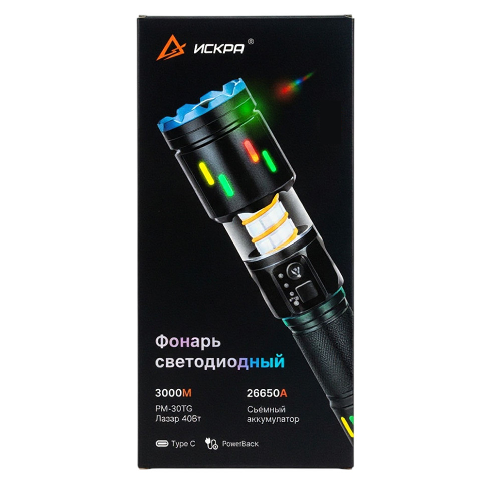 Фонарь ручной светодиодный ИСКРА IR-666, 40Вт, 3000м, акк. 26650, Power Bank, Type-c