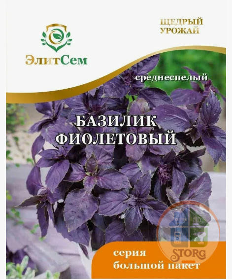 Базилик "Фиолетовый" 1г