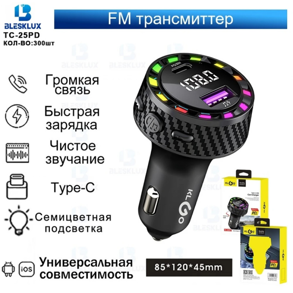 FM-модулятор автомобильный KLGO TC-25PD, 45Вт, Bluetooth 5.3, 2 USB‑порта/Type‑C, 87,5–108 МГц