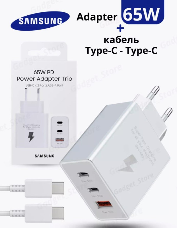 СЗУ Samsung USB 65W PD + кабель Type-C (белый, с логотипом)