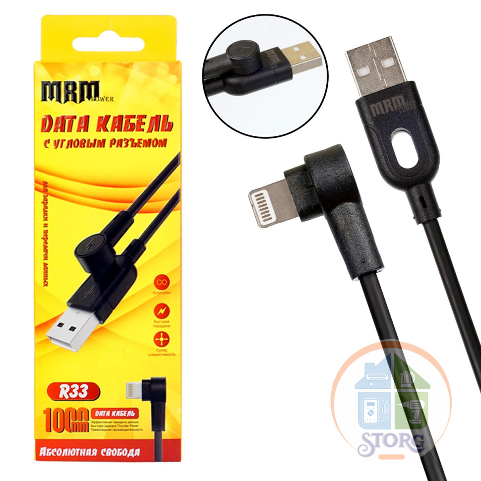 Кабель USB Silicone MRM R33i Lightning Силиконовый угловой 1000mm (black)
