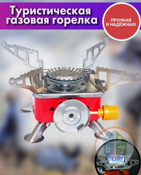 Плита газовая портативная S-TORG YC-201/202 "КРАБ", пьезорозжиг, регулятор пламени
