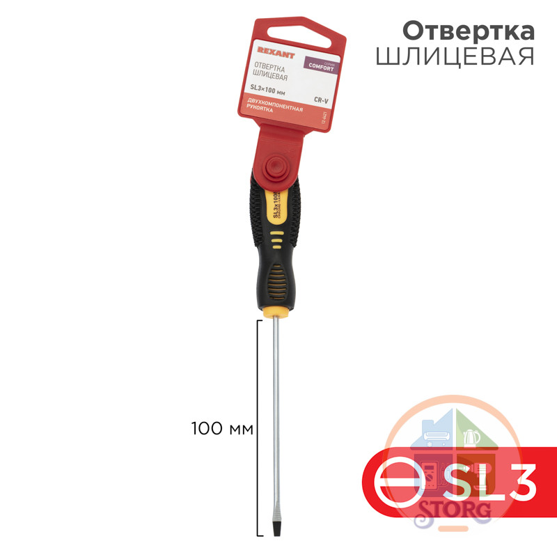 Отвертка шлицевая SL3х100мм, двухкомпонентная рукоятка REXANT