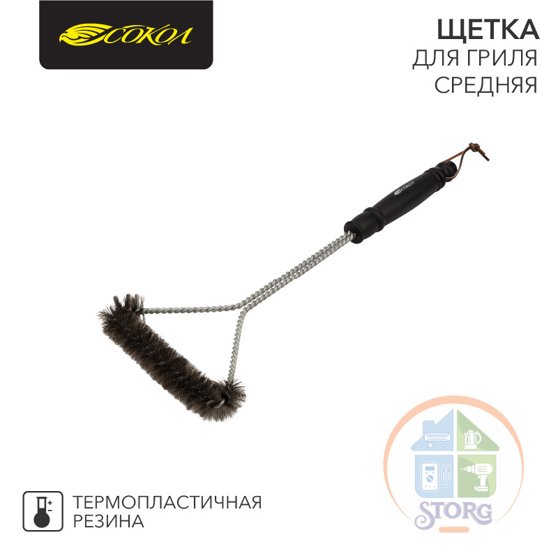 Щетка для гриля средняя, 44см СОКОЛ