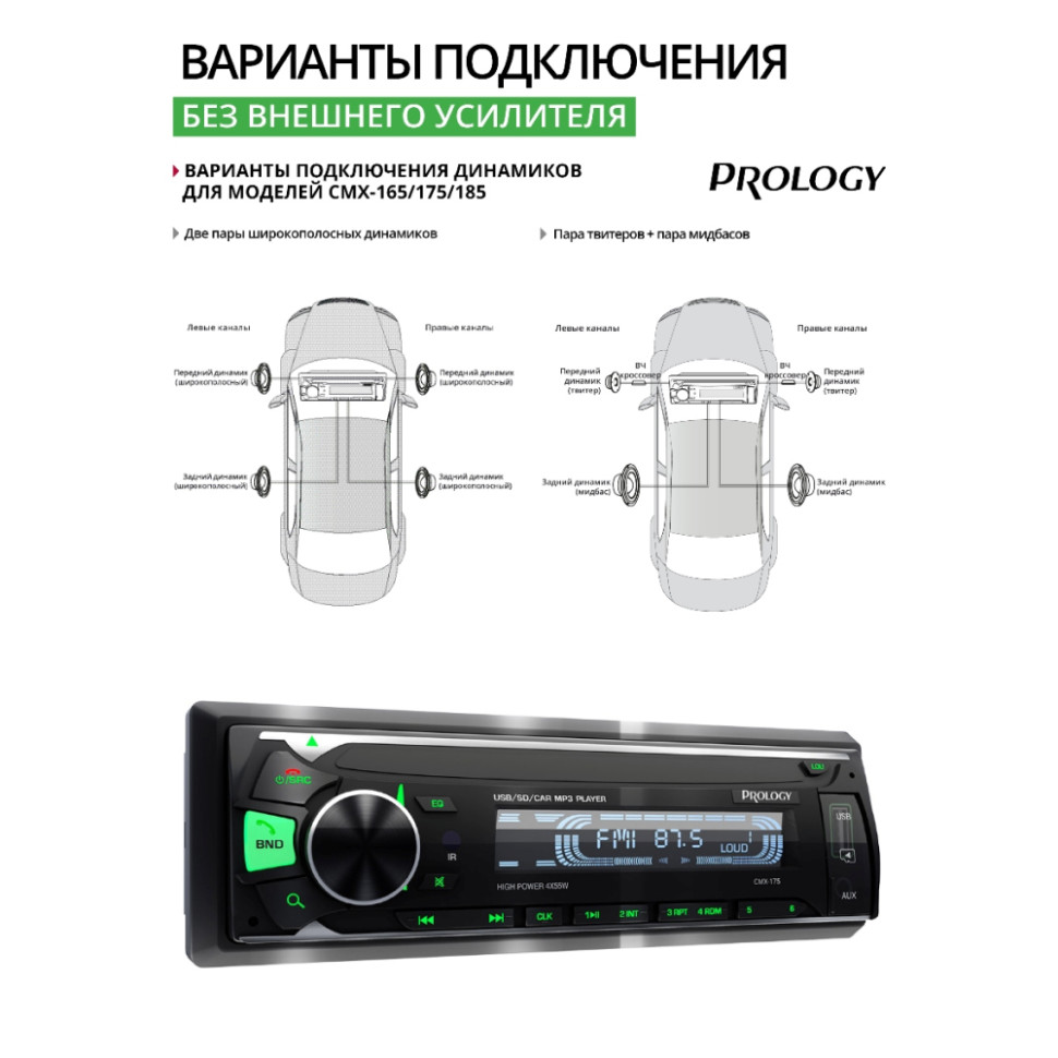 Автомагнитола Prology CMX-165, 1 DIN, Bluetooth, USB Type-A, AUX, пульт ДУ