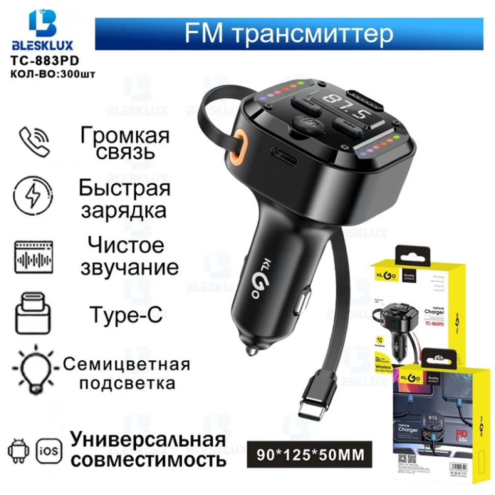 FM-модулятор автомобильный KLGO TC-883PD, 87,5–108 МГц, Type‑C, Hands‑Free, подсветка