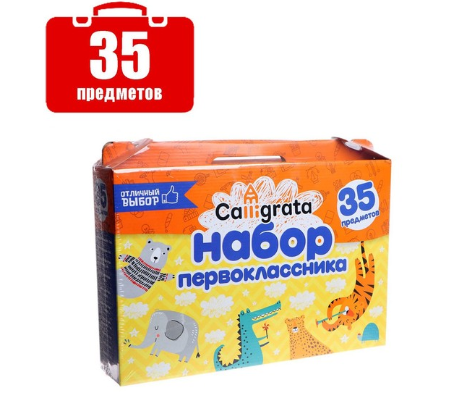 Набор первоклассника Calligrata «Отличный выбор», 35 предметов 7148566