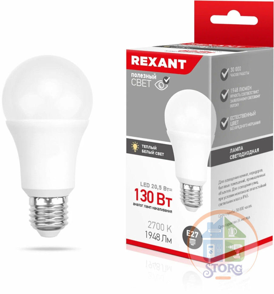 Светодиодная лампа Rexant Груша A70 20,5Вт E27 1948Лм 2700K, теплый свет
