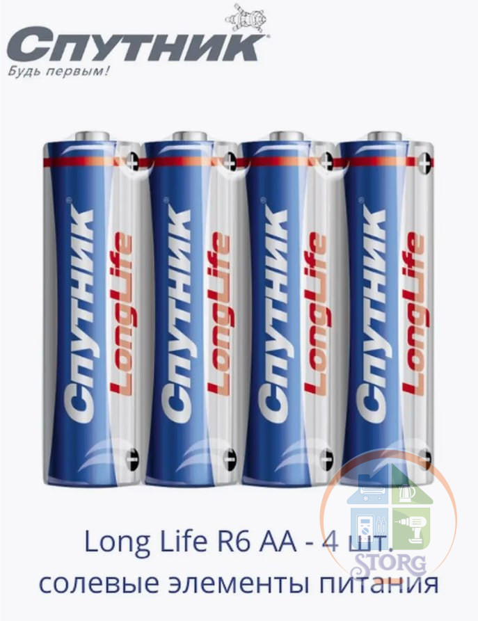 Элемент питания LongLife R6/4S, Спутник