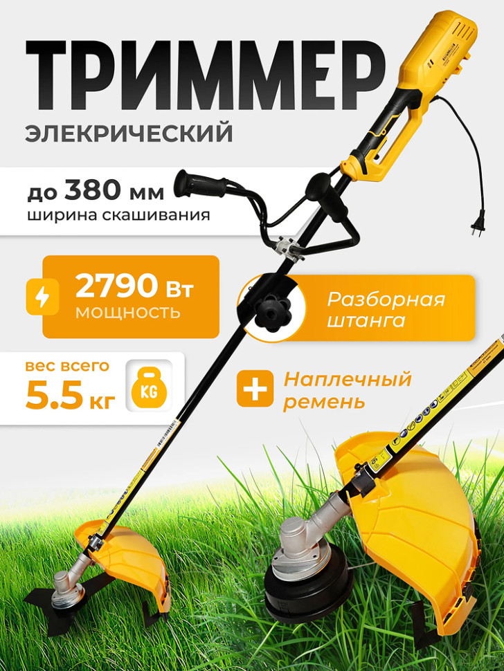 Электротриммер Partner for Garden ЕТ 2800, 2800 Вт, разб.штанг., леска+нож, 10000об/мин