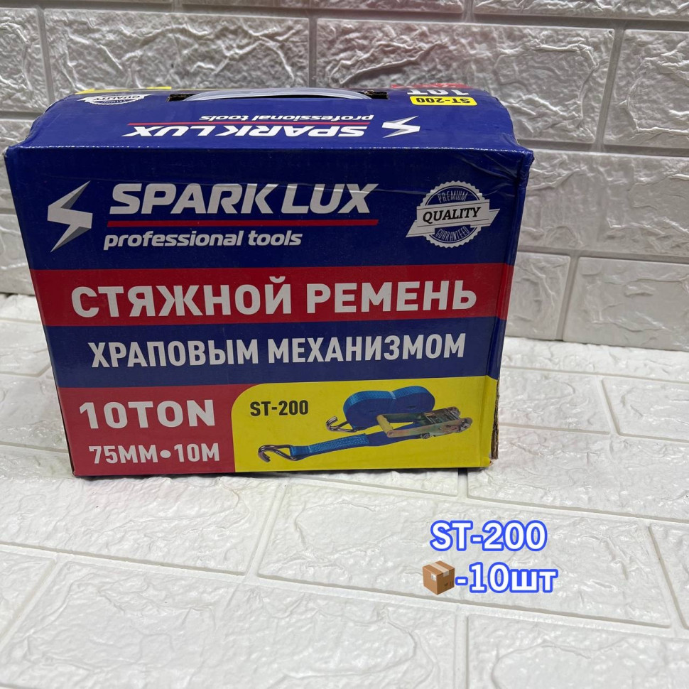 Лебедка (стяжка) 10т 10м Spark Lux ST-200 (10шт)