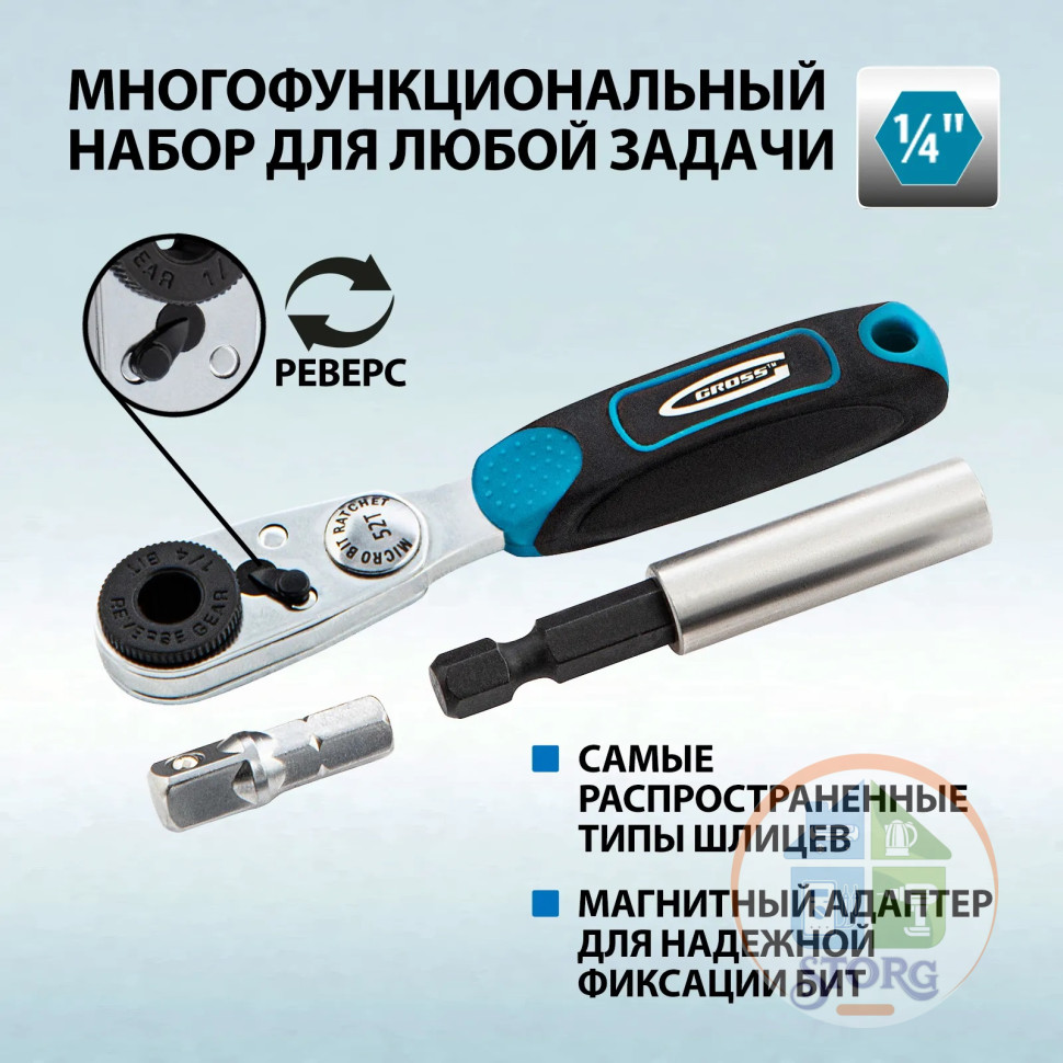 Набор бит, 1/4", магнитный адаптер, сталь S2 пластиковый кейс, 33 предм.// Gross