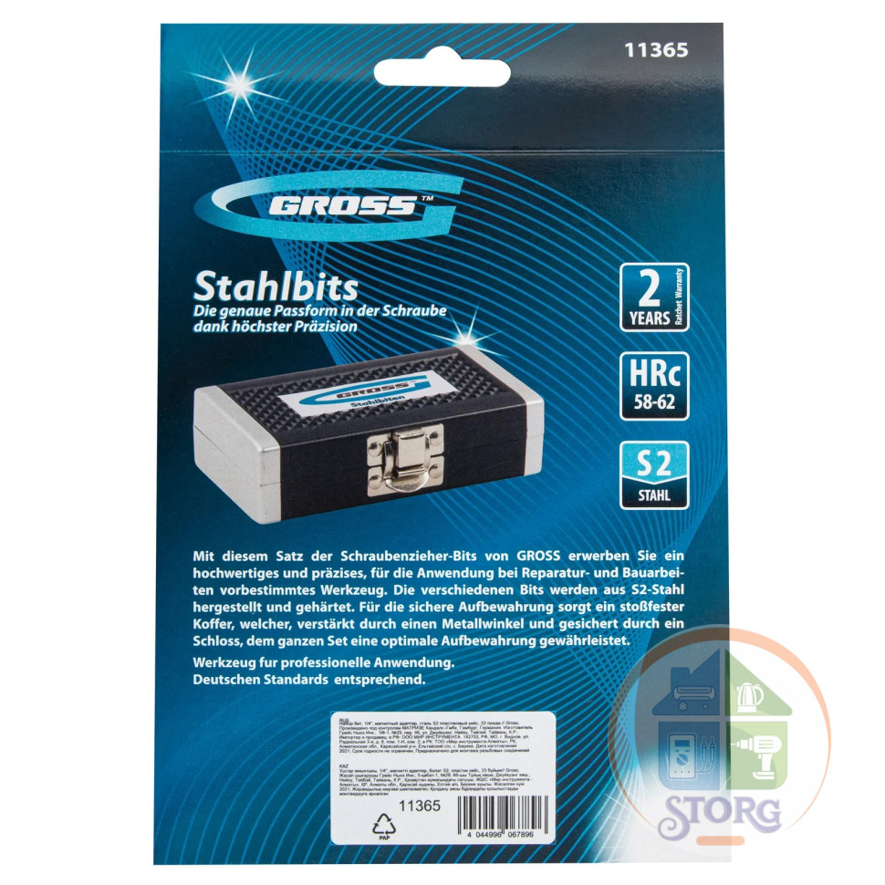 Набор бит, 1/4", магнитный адаптер, сталь S2 пластиковый кейс, 33 предм.// Gross