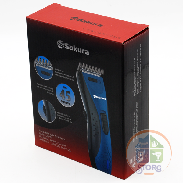Машинка для стрижки SAKURA SA-5175BL-U, USB-зарядка, 3-18мм с шагом 3мм, регулировка колёсиком