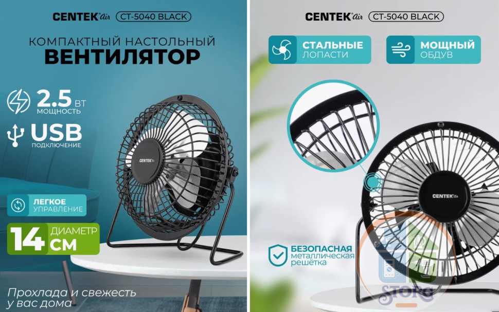 Вентилятор настольный Centek CT-5040 (черный) металл. решётка 14см, USB питание