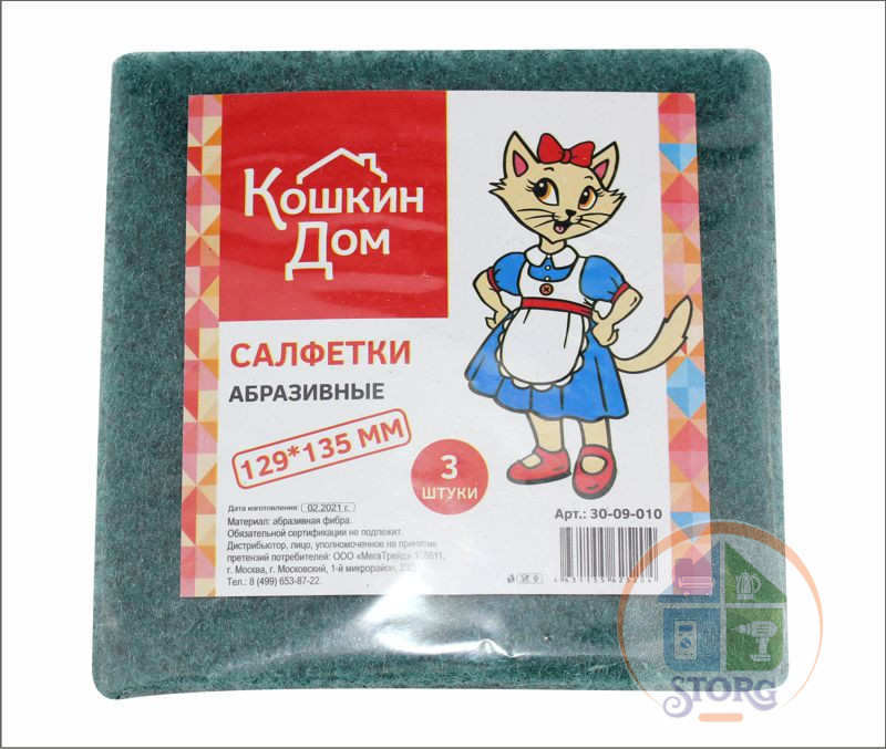 Салфетки абразивные КОШКИН ДОМ, 129х135 мм, 3 шт