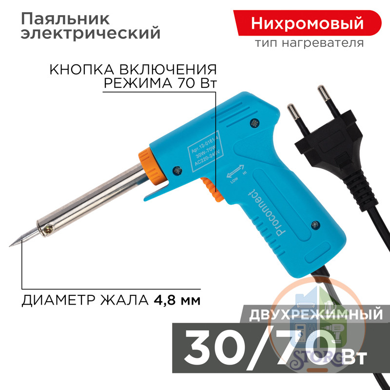 Паяльник-пистолет импульсный PROconnect, 30Вт/70Вт, 230В, серия Classic