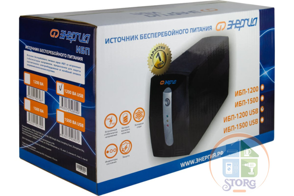 Источник бесперебойного питания ЭНЕРГИЯ 1200 USB (1200ВА, 198-242В, 12 мес гарантия)