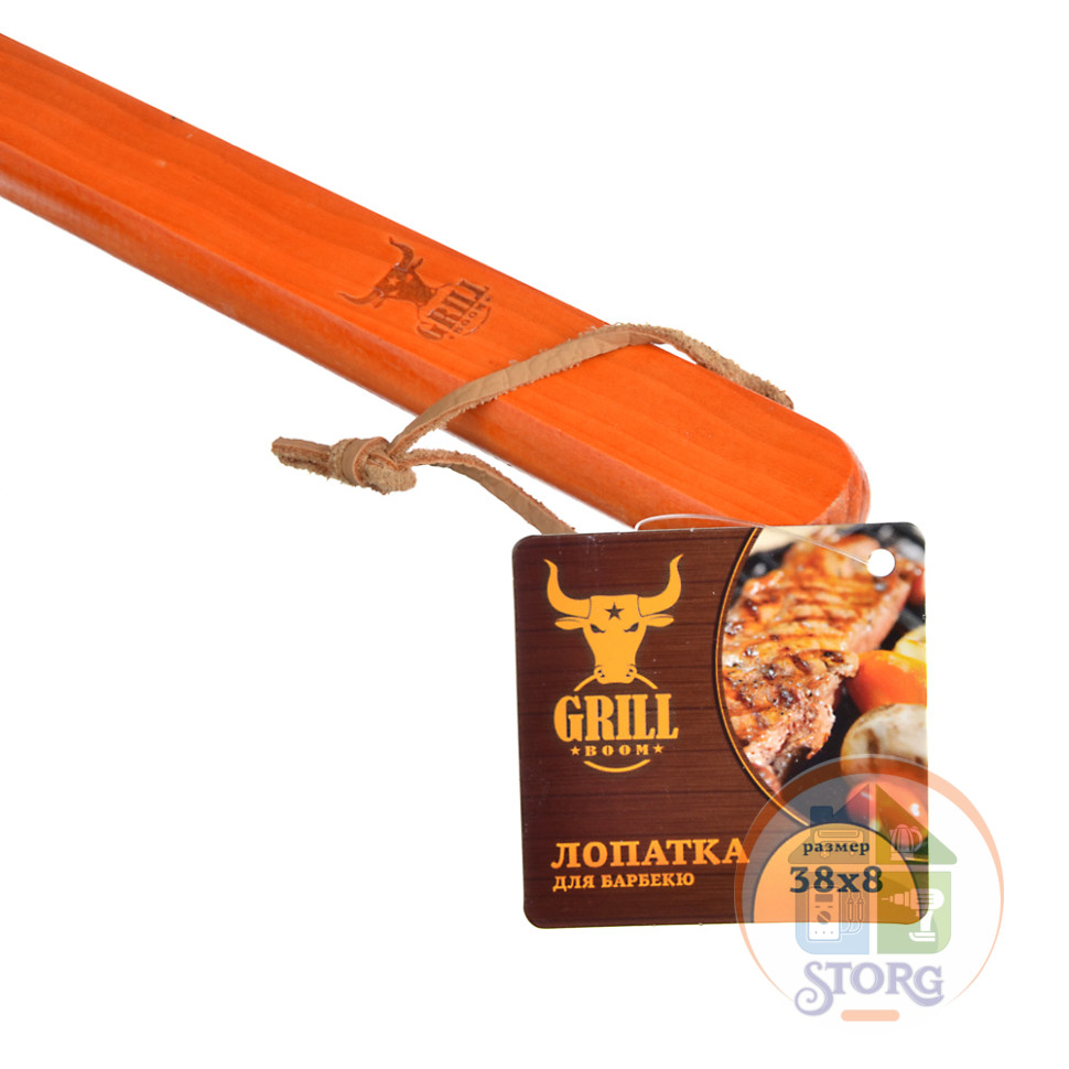 Лопатка для барбекю GRILLBOOM, 38х8см