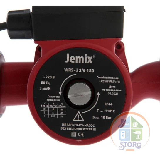 Насос циркуляционный для отопления JEMIX ЦН-32/6-180, (WRS-32/6-180) 3  скорости. Мощность 100/70
