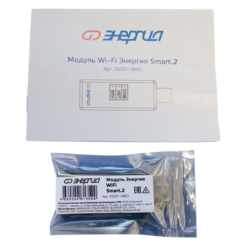 Модуль Энергия WiFi Smart.2, IEEE 802.11b/g/n (2,4 GHz), совместим:ИБП Smart.2 1500, ИБП Smart.2 200