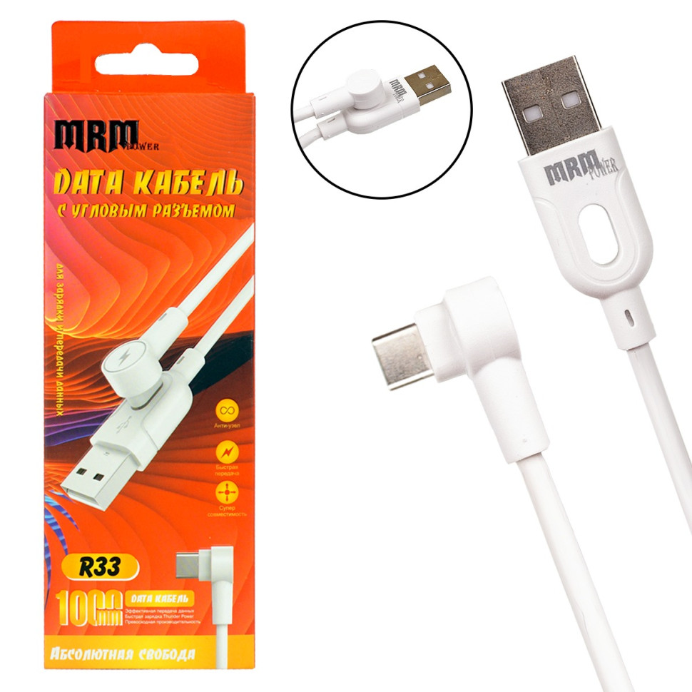 Кабель USB Silicone MRM R33m Micro Силиконовый угловой 1000mm (white)