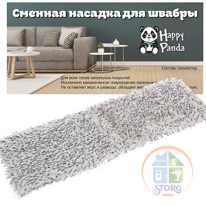 Насадка для швабры HP-RM03 из микрофибры