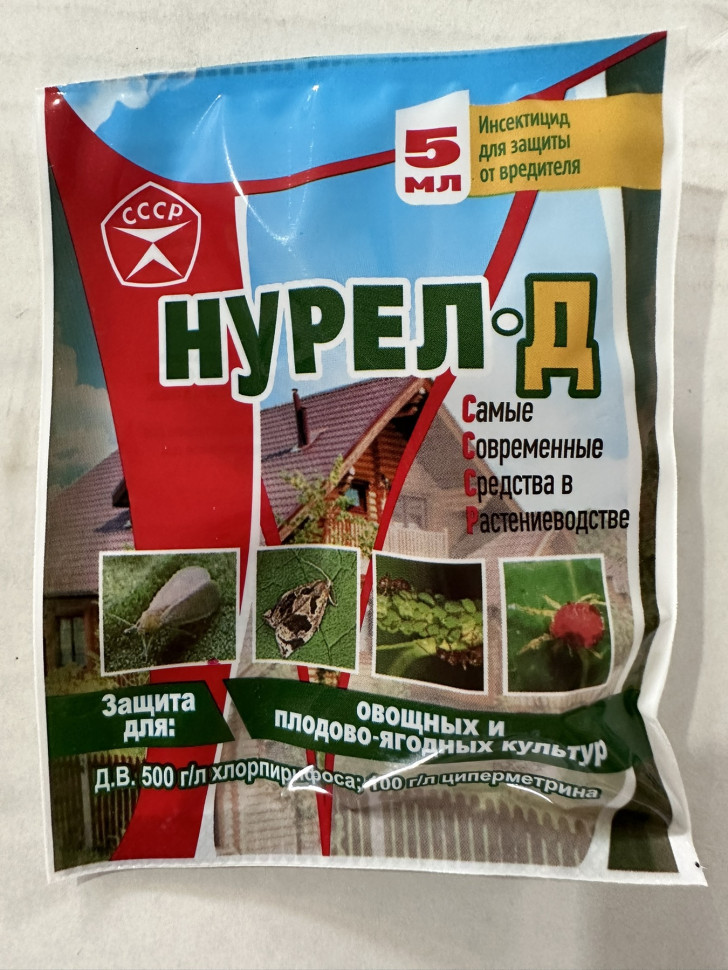 Средство от комплесных вредит.Нурел-Д 5мл.СССР (150)